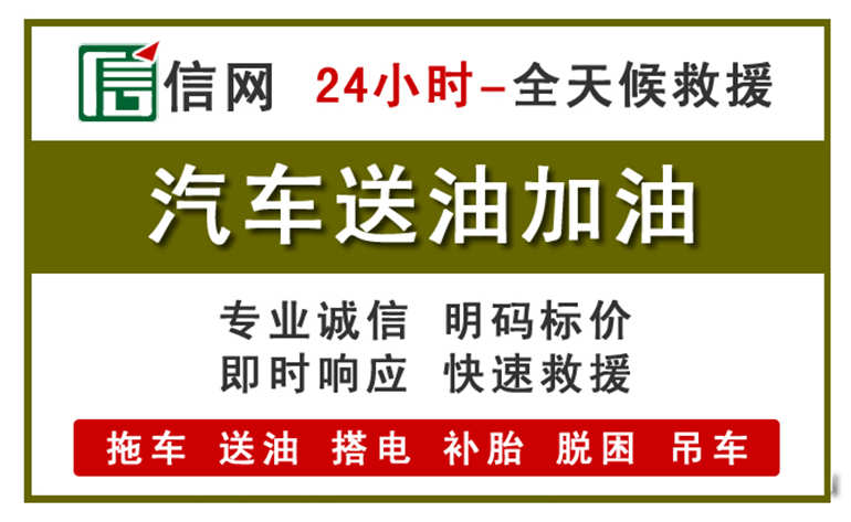 尼勒克附近汽车应急送油电话