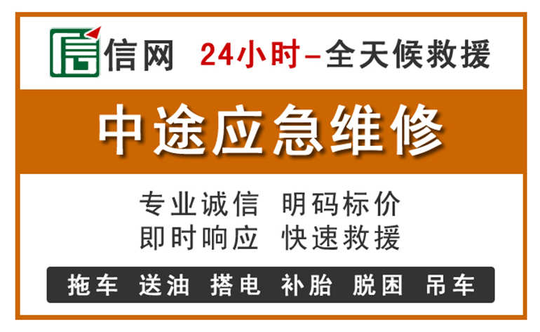 尼勒克附近汽车应急维修电话