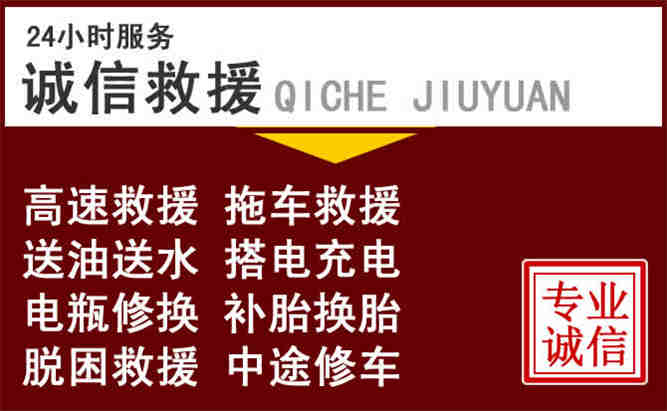 尼勒克24小时拖车电话